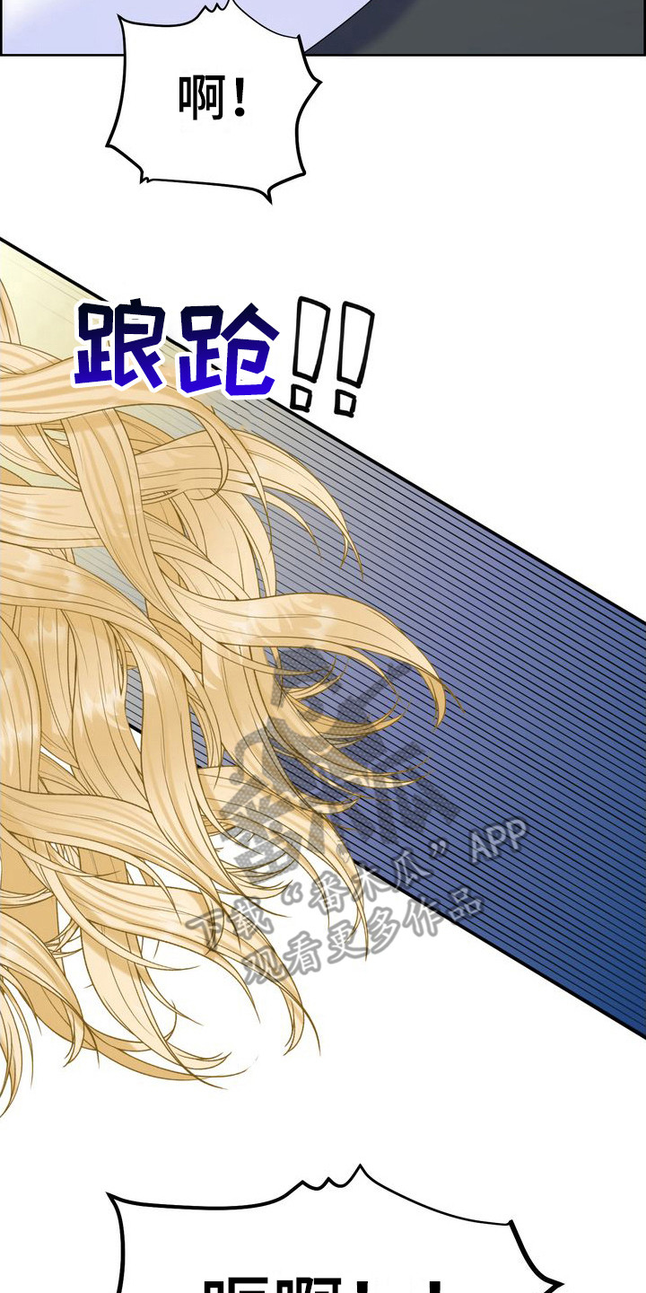 可以被驯服的野兽漫画,第26章：借口 1图