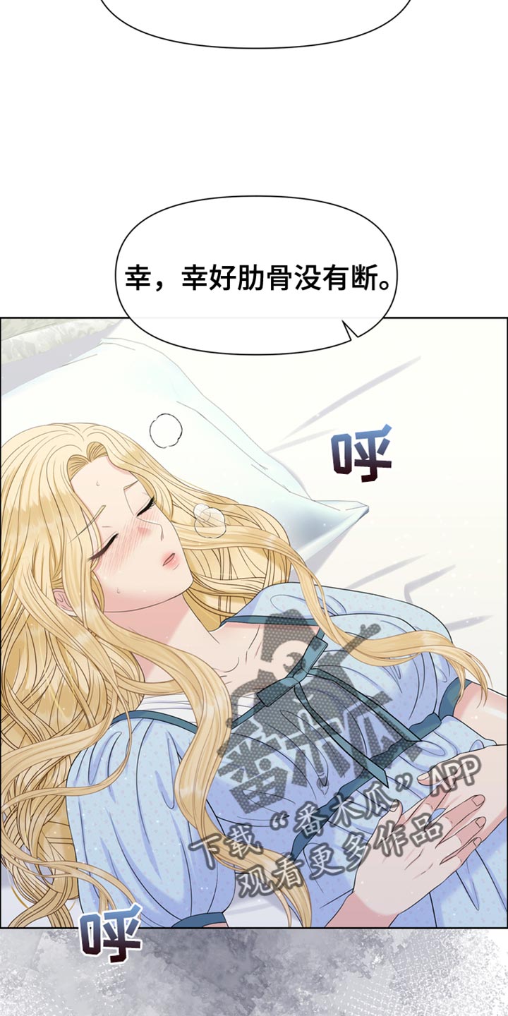 驯服凶猛的动物漫画,第48章：互相照顾2图