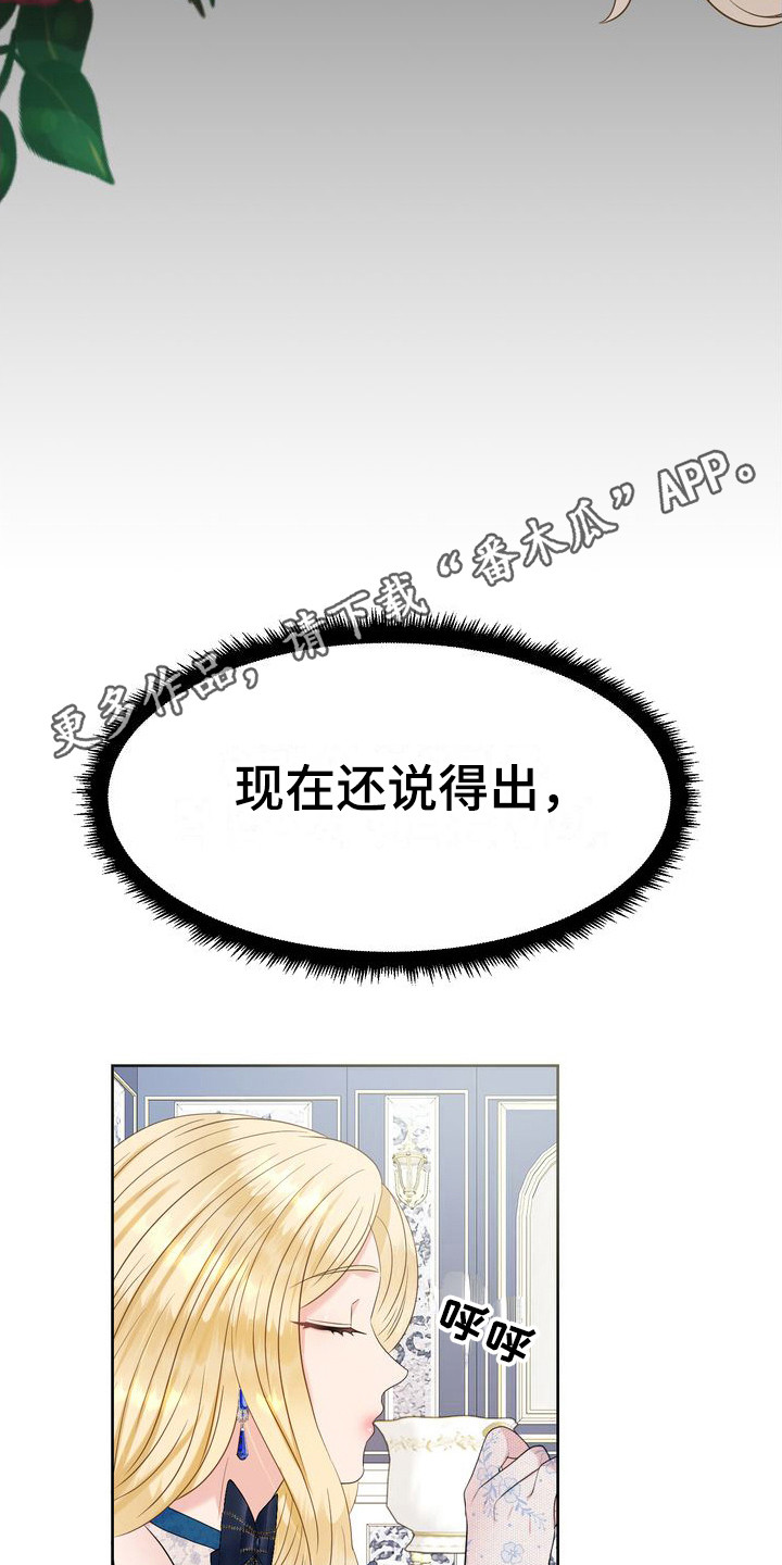 被驯服的野兽漫画,第35章：愧疚1图