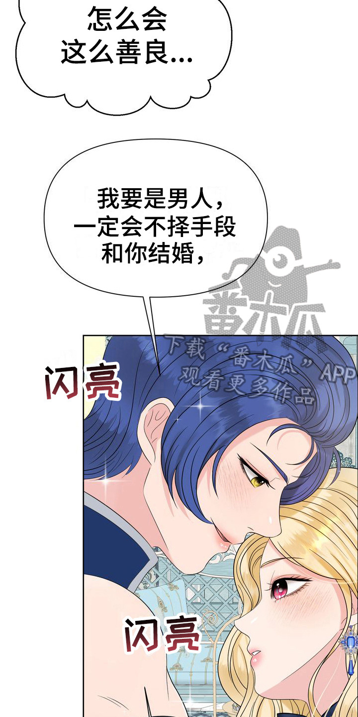 驯服野怪漫画,第29章：科尔蕾尔姐姐2图