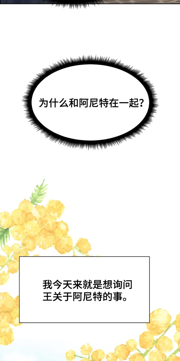 驯服野兽的游戏漫画,第39章：难为情2图