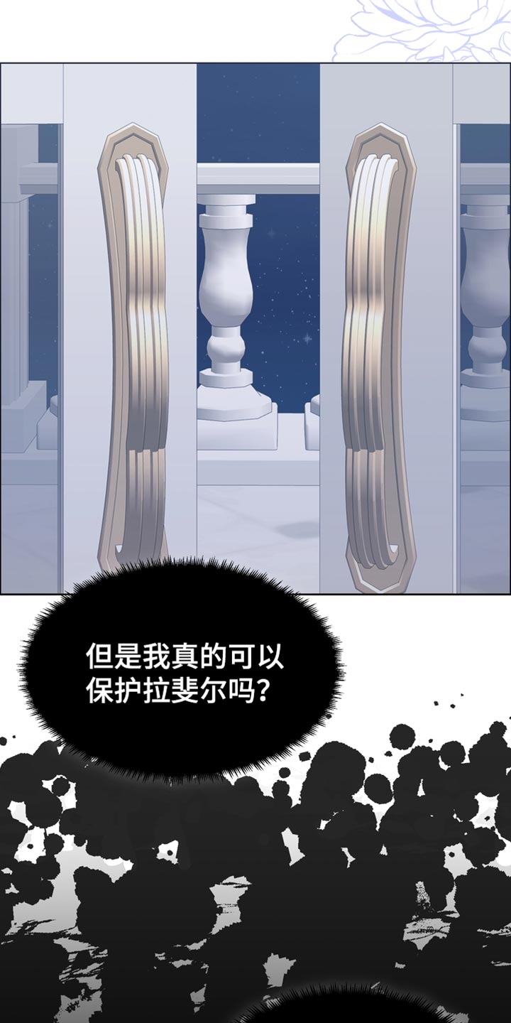 驯服桀骜不驯的人漫画,第44章：多余的话1图