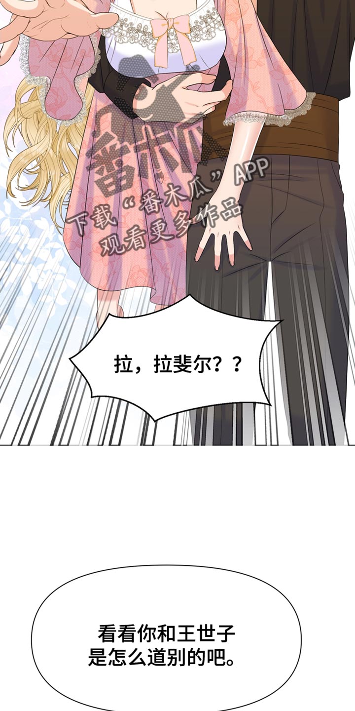 驯服野兽的游戏漫画,第40章：控制不住1图