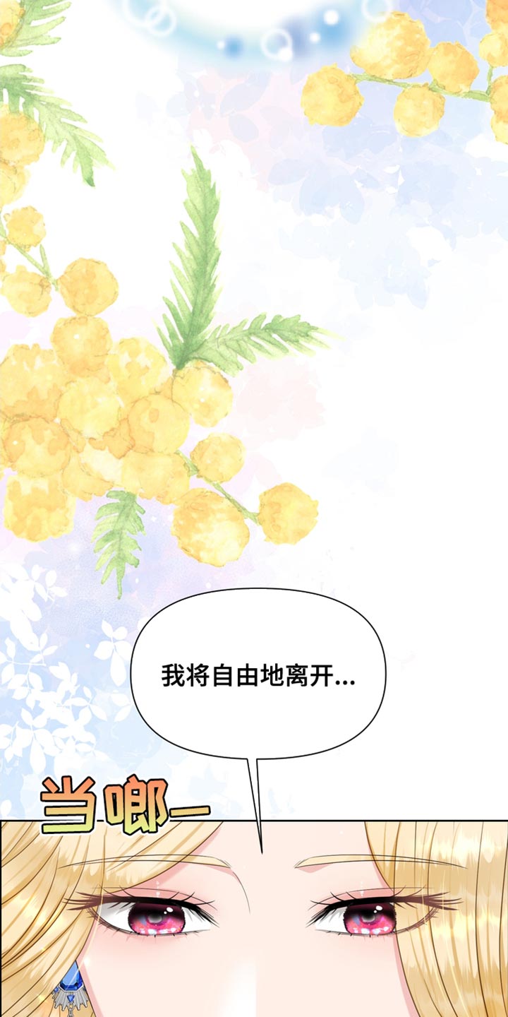 驯服凶猛的动物漫画,第38章：生气2图