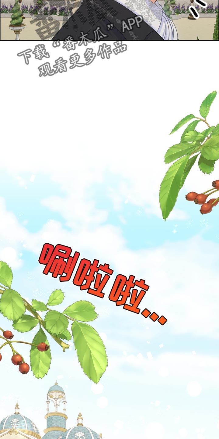 驯服顽皮的野兽漫画,第41章：无处可逃2图