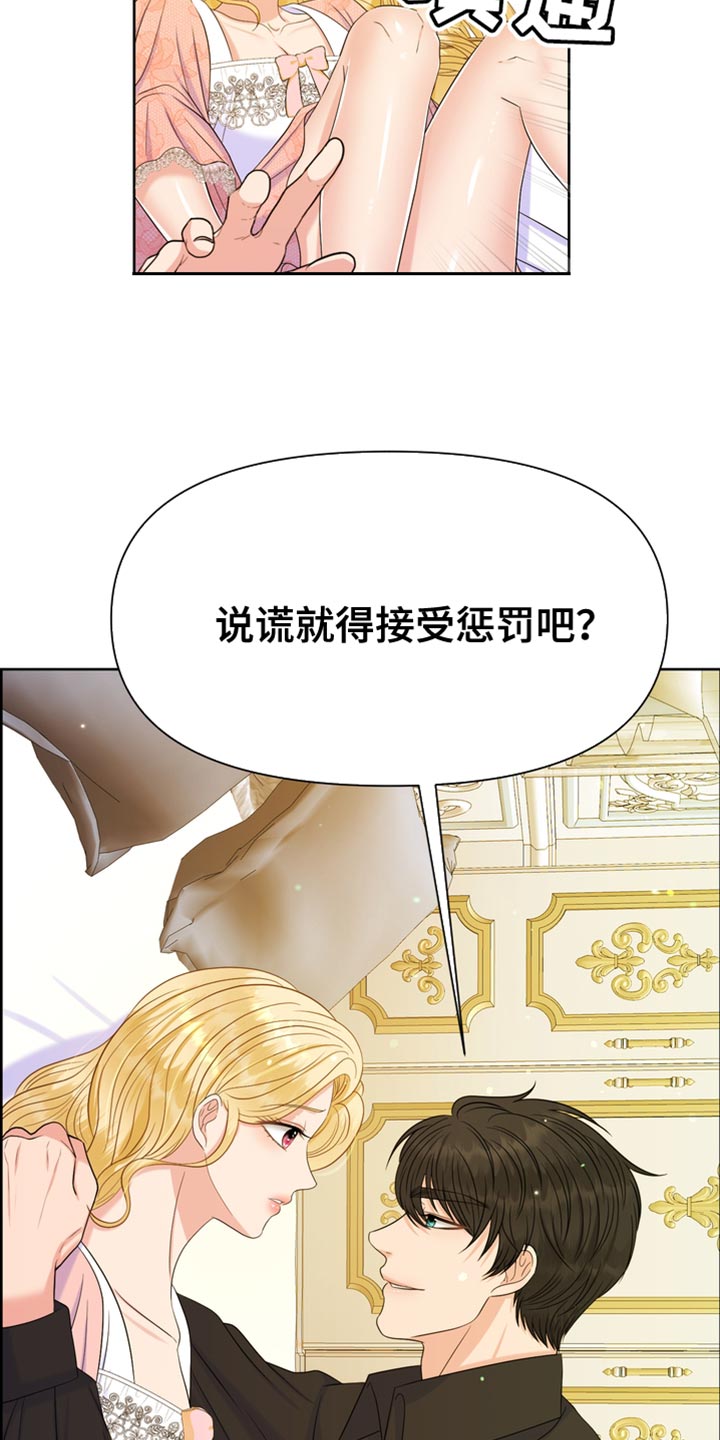 驯服野兽的游戏漫画,第40章：控制不住1图