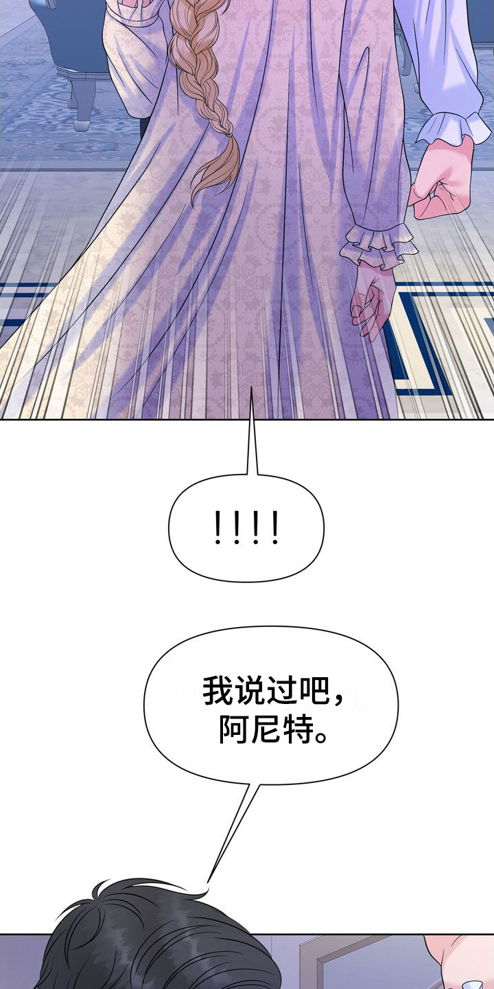 可以驯服野兽的游戏当宠物游戏漫画,第10章：说不通 1图