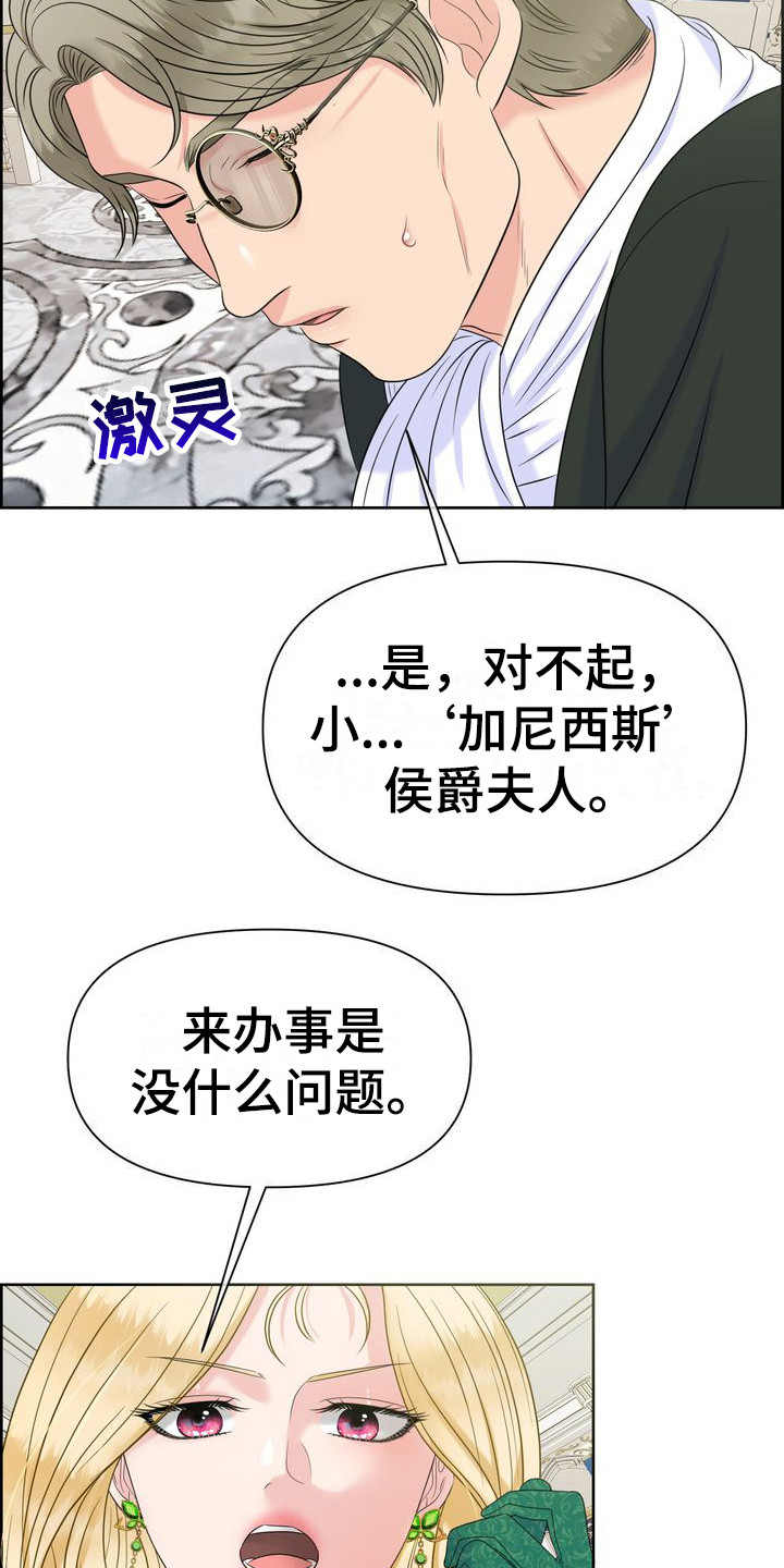 驯服脾气暴躁的人漫画,第19章：态度强硬1图