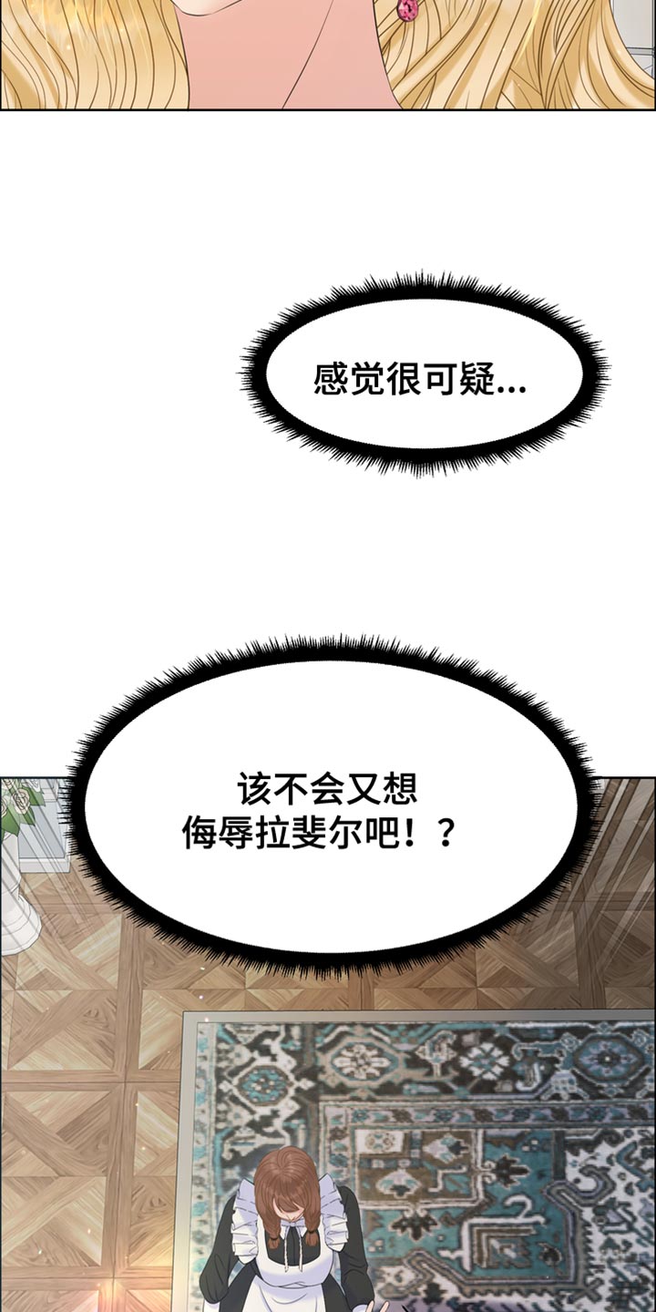 驯服顽皮的野兽漫画,第41章：无处可逃1图