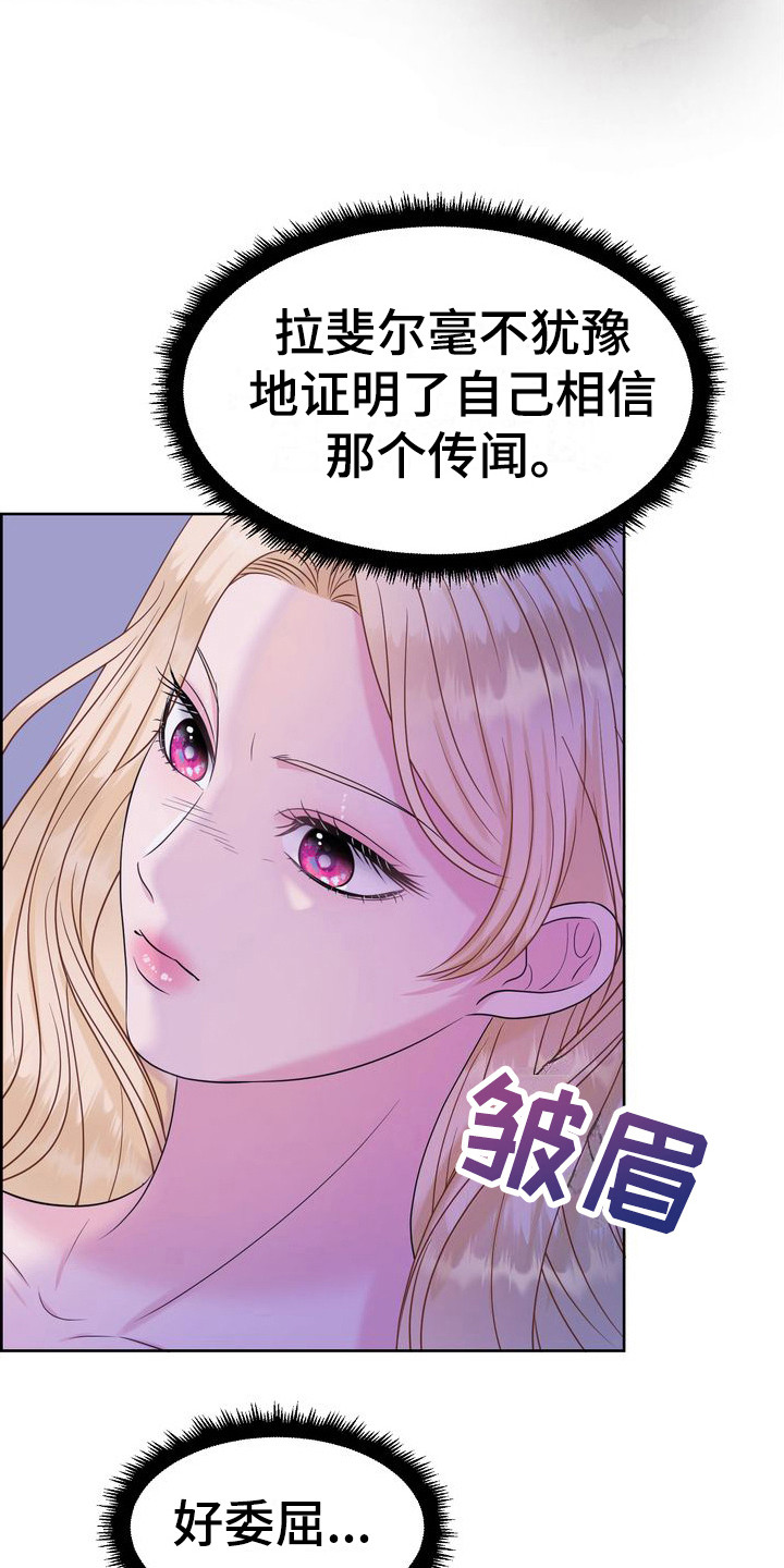 漫画《驯服顽皮的野兽》漫画,第11章：破罐破摔 1图