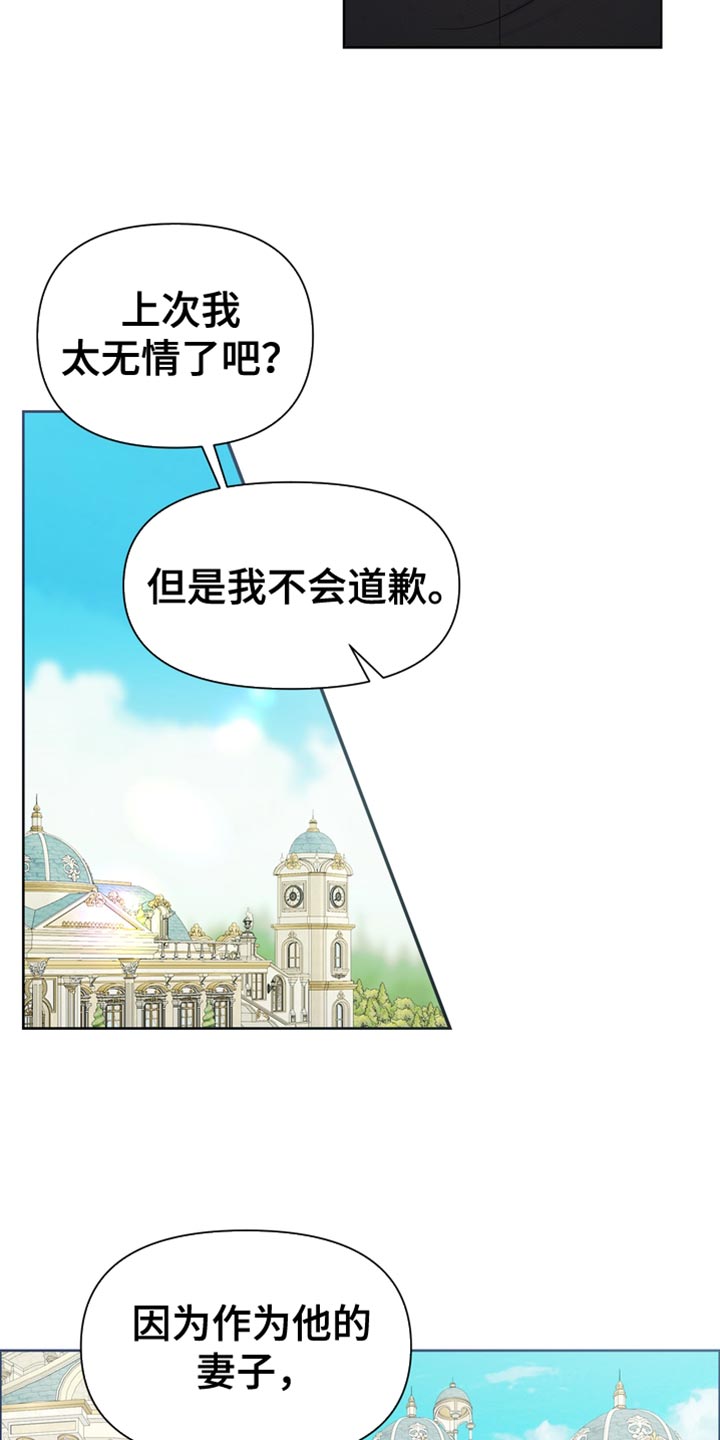 驯服疯狂的野马漫画,第42章：拐弯抹角1图