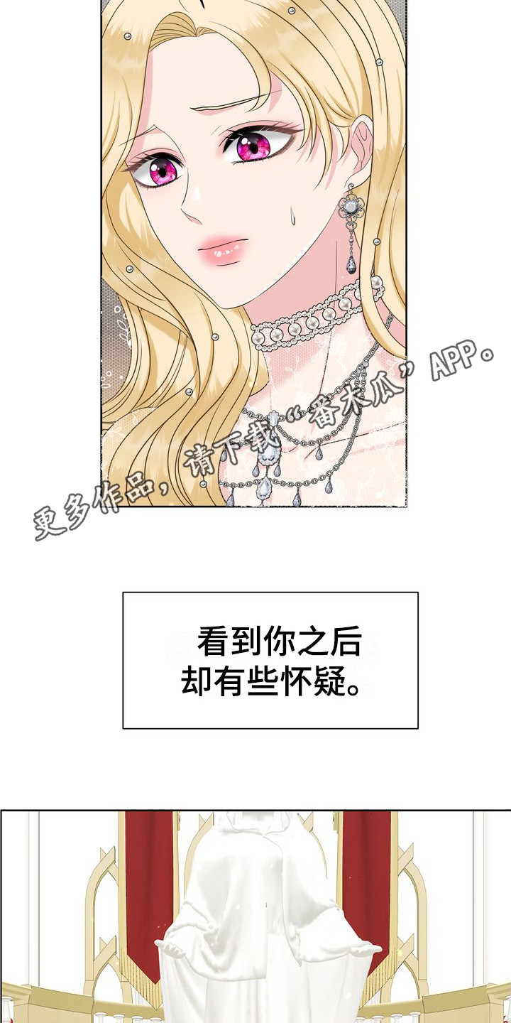 驯服顽皮的野兽漫画为什么不更新了漫画,第5章：无处可逃1图