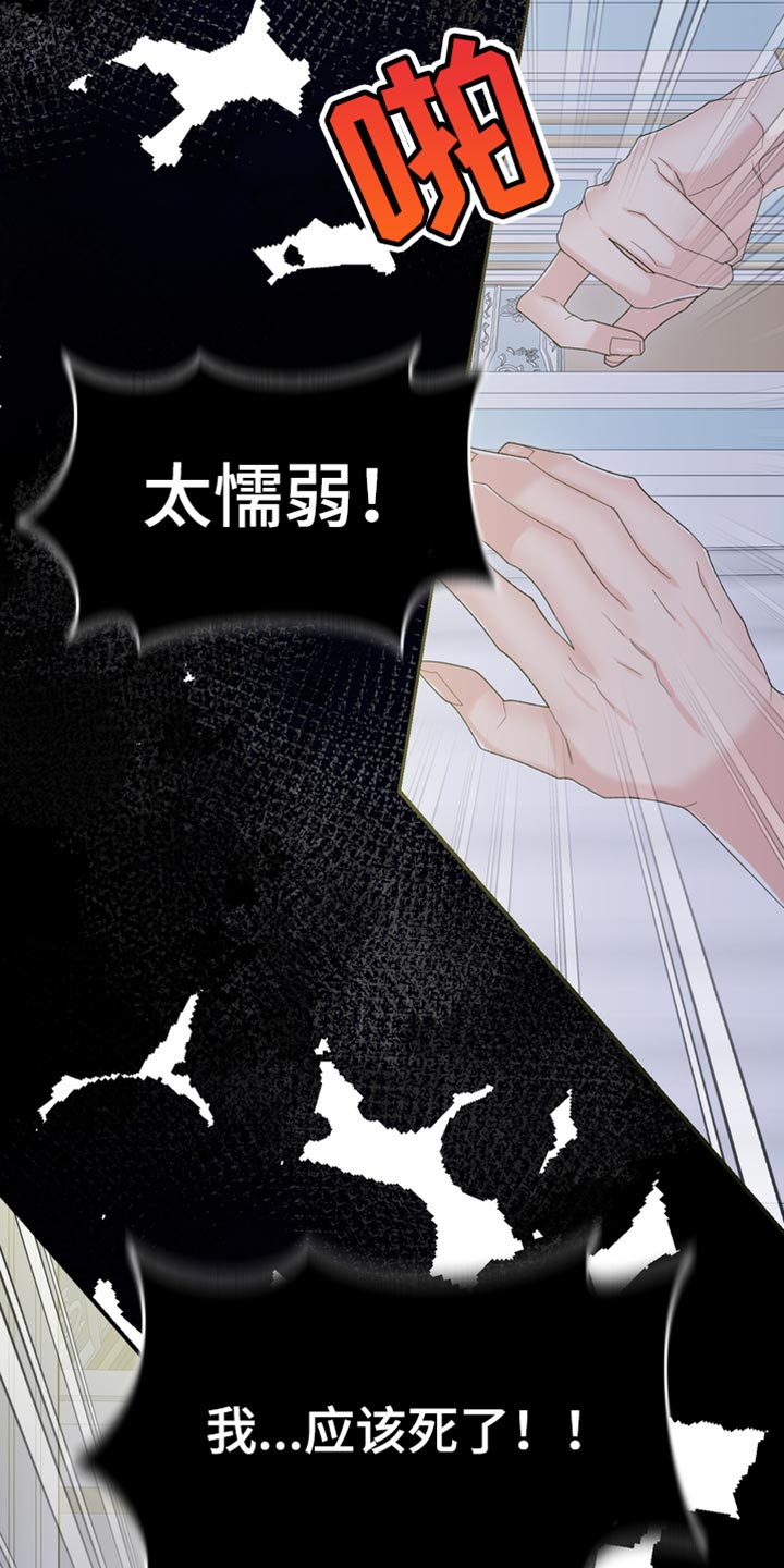 驯服顽皮的野兽漫画,第47章：发烧2图