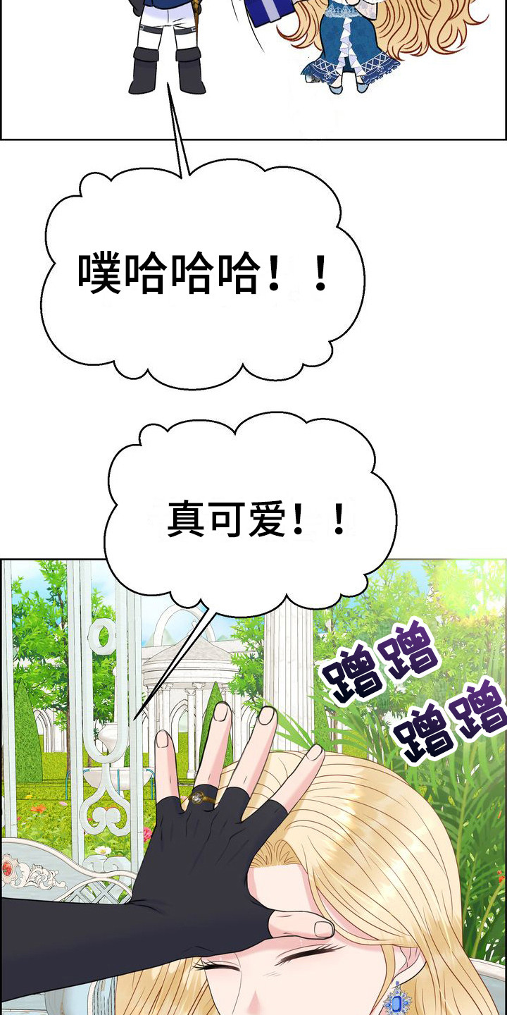 驯服野兽无效的目标漫画,第32章：礼物2图