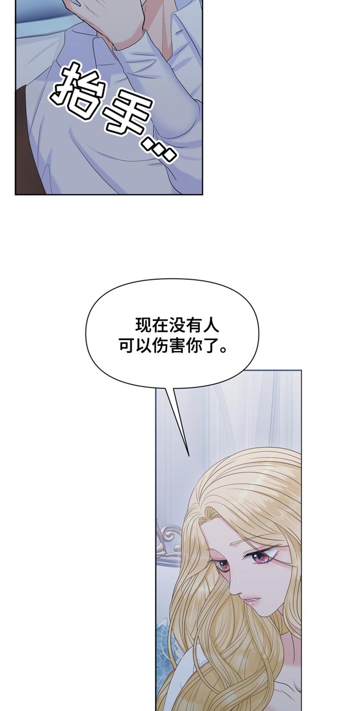 驯服野怪漫画,第47章：发烧2图