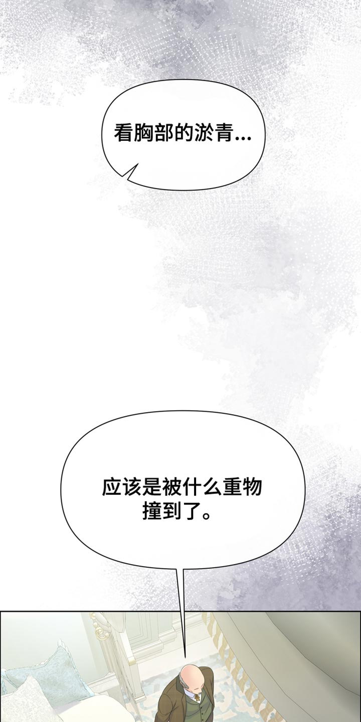 驯服野兽猎人漫画,第48章：互相照顾1图