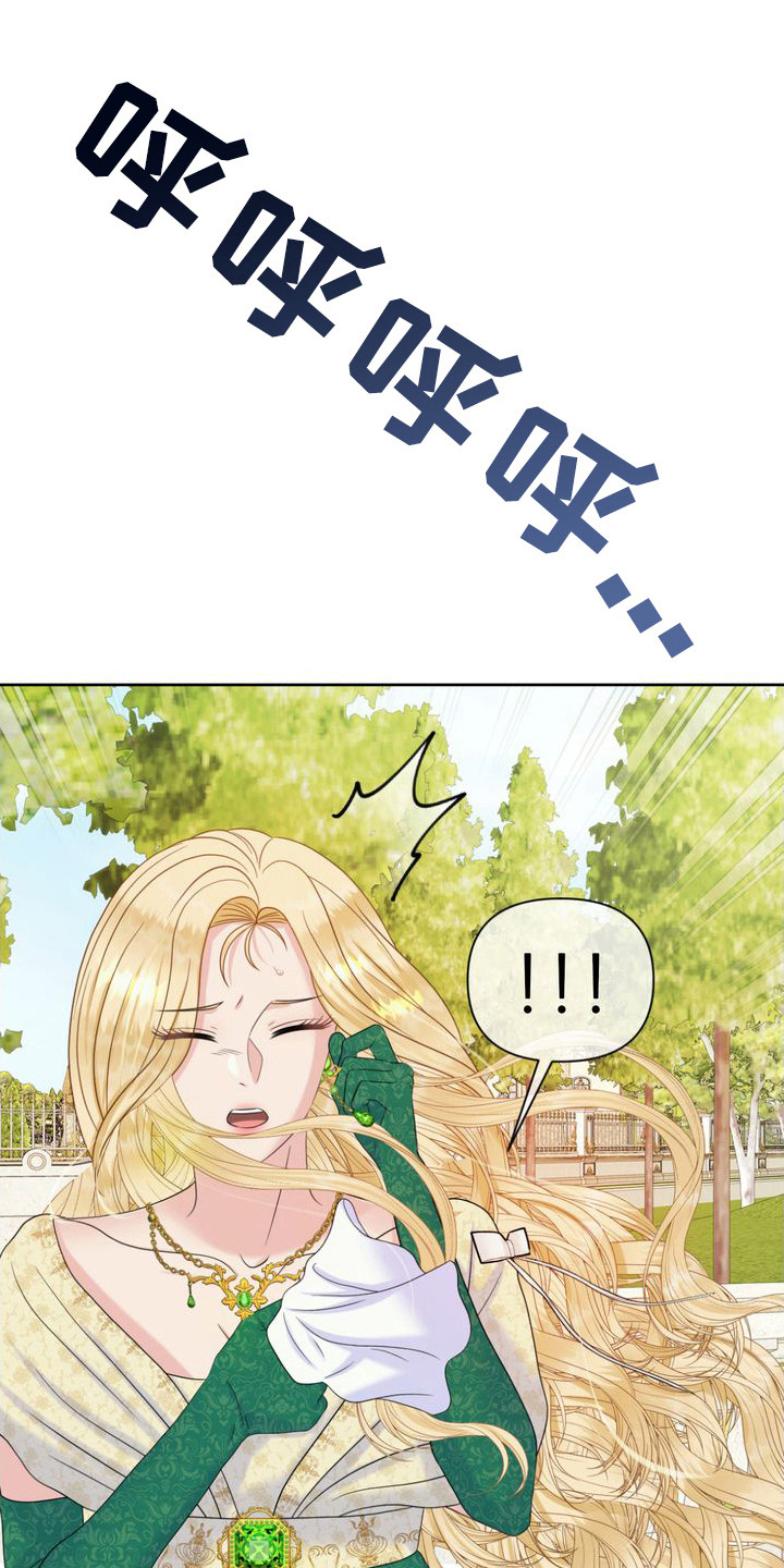 驯服桀骜不驯的人漫画,第22章：摔倒1图