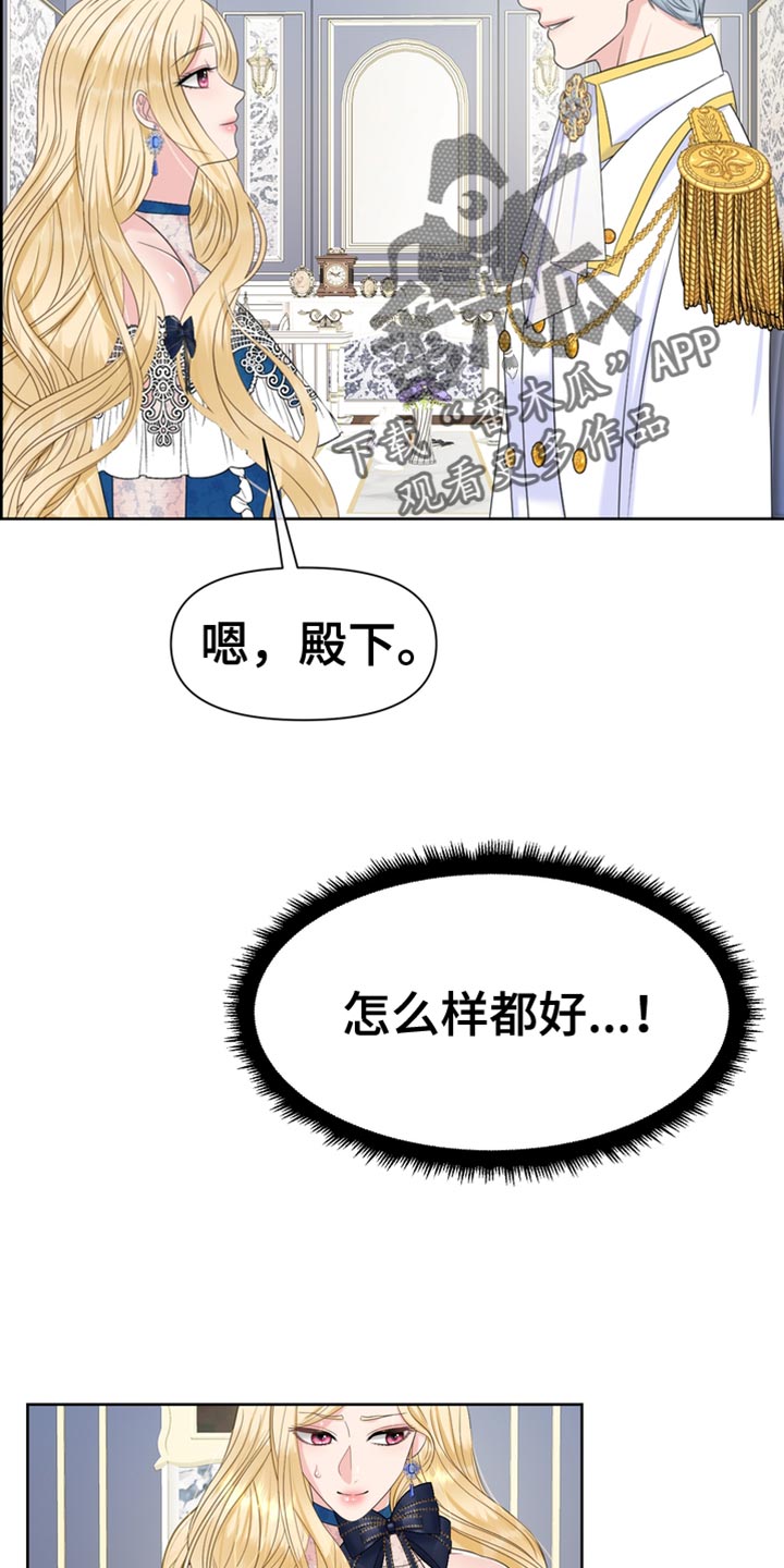 能驯服野兽的生存游戏漫画,第37章：被抢走了1图