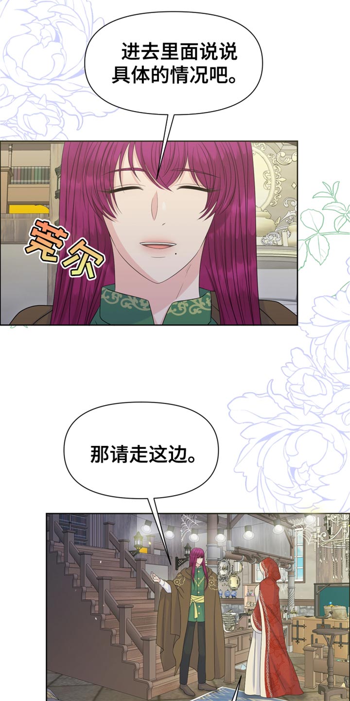 驯服暴躁动物漫画,第45章：从他眼前消失2图