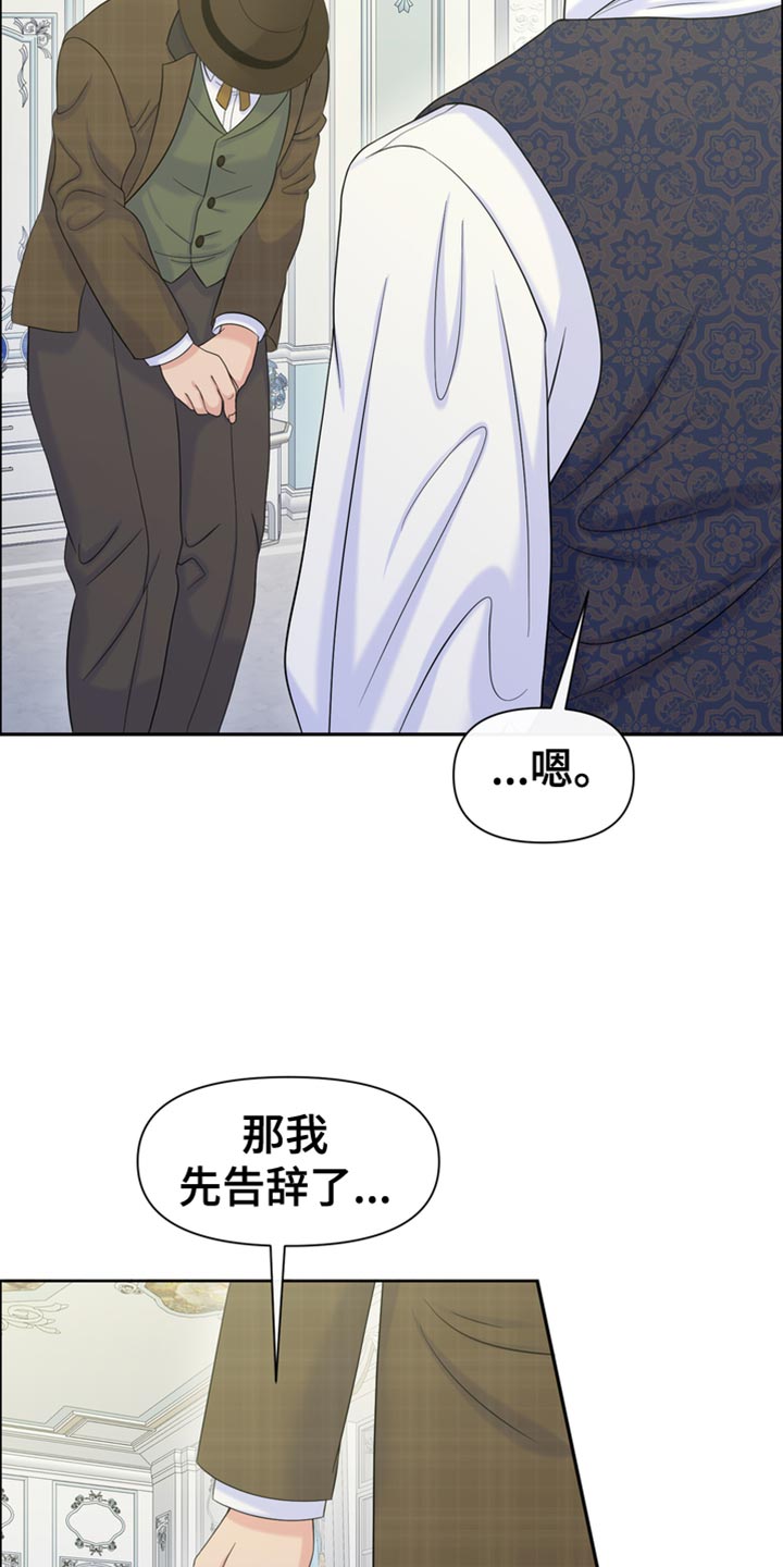 wow驯服野兽任务漫画,第48章：互相照顾2图