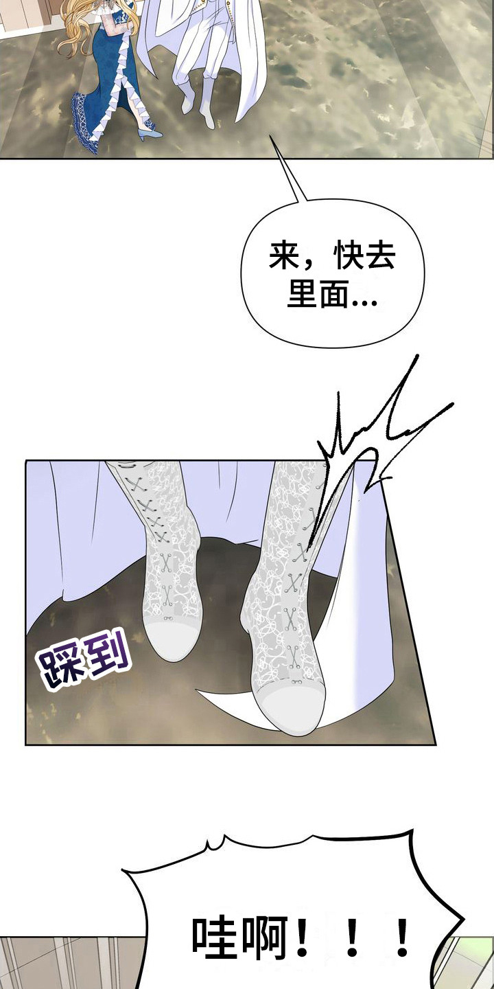 驯服顽皮的野兽韩文翻译漫画,第34章：道歉1图