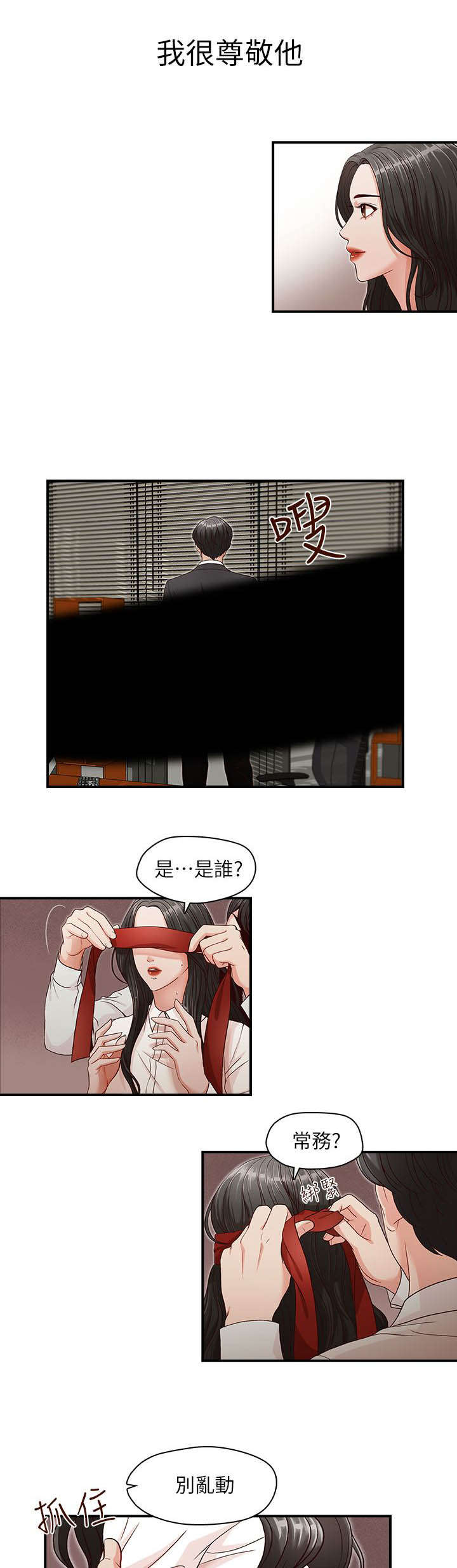 多抓鱼二手书官网网页版漫画,第6章：是梦吗1图