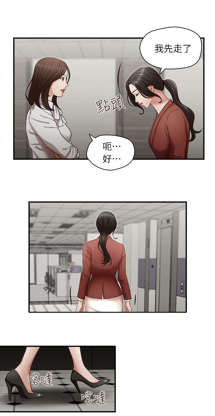 多主站现场总线漫画,第2章：照片里的男人1图