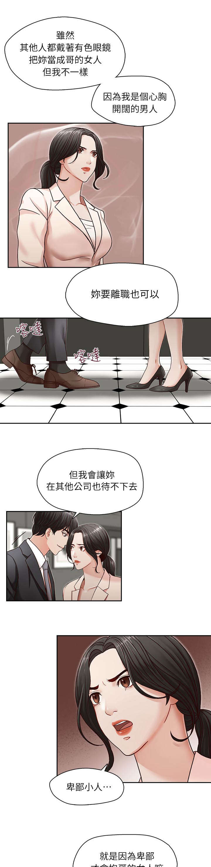 多柱塞液压隔膜泵漫画,第18章：混乱的生活2图