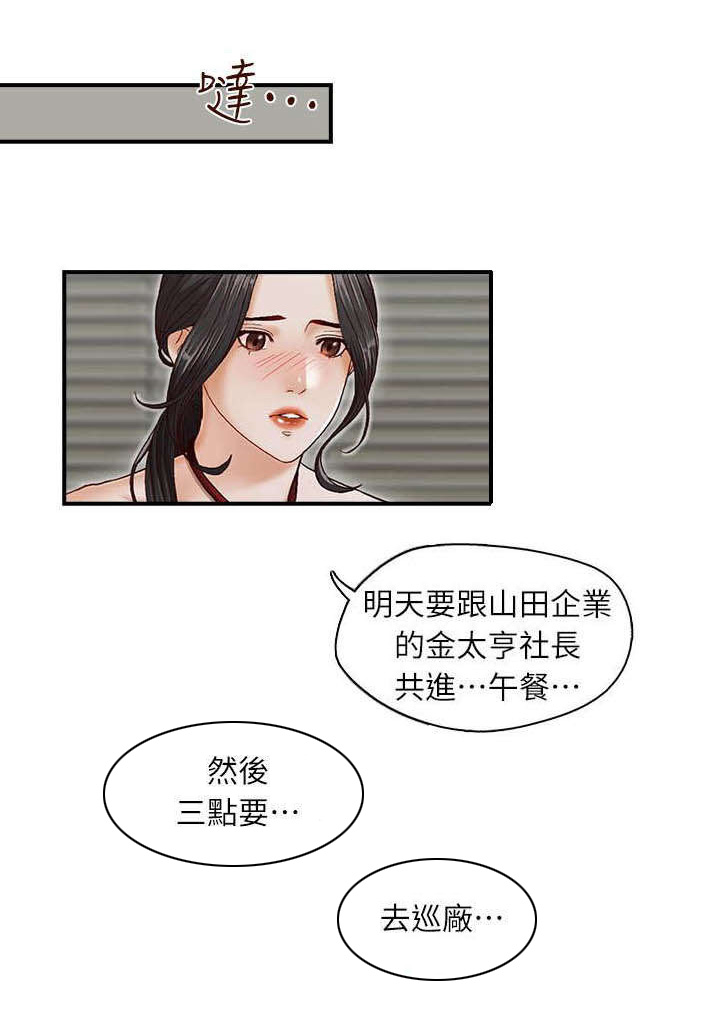 多爪卡盘漫画,第1章：哥哥的一切1图