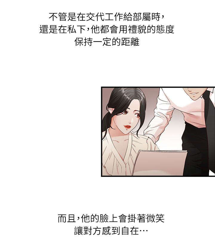 多赚钱少生气顺口溜漫画,第6章：是梦吗2图