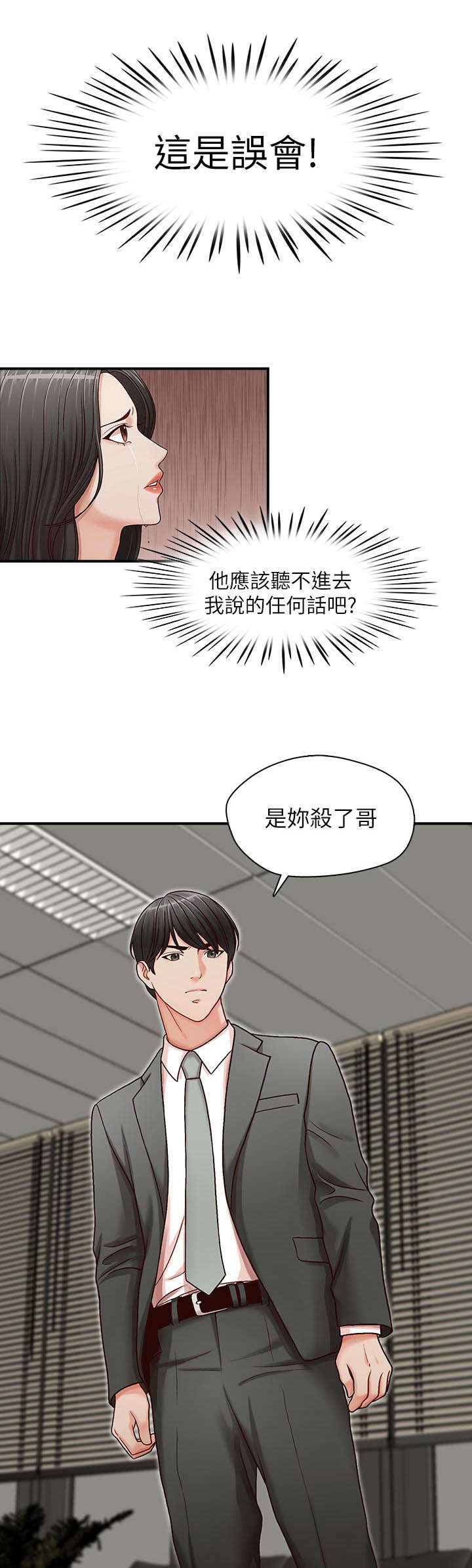 多爪卡盘漫画,第20章：偿还2图