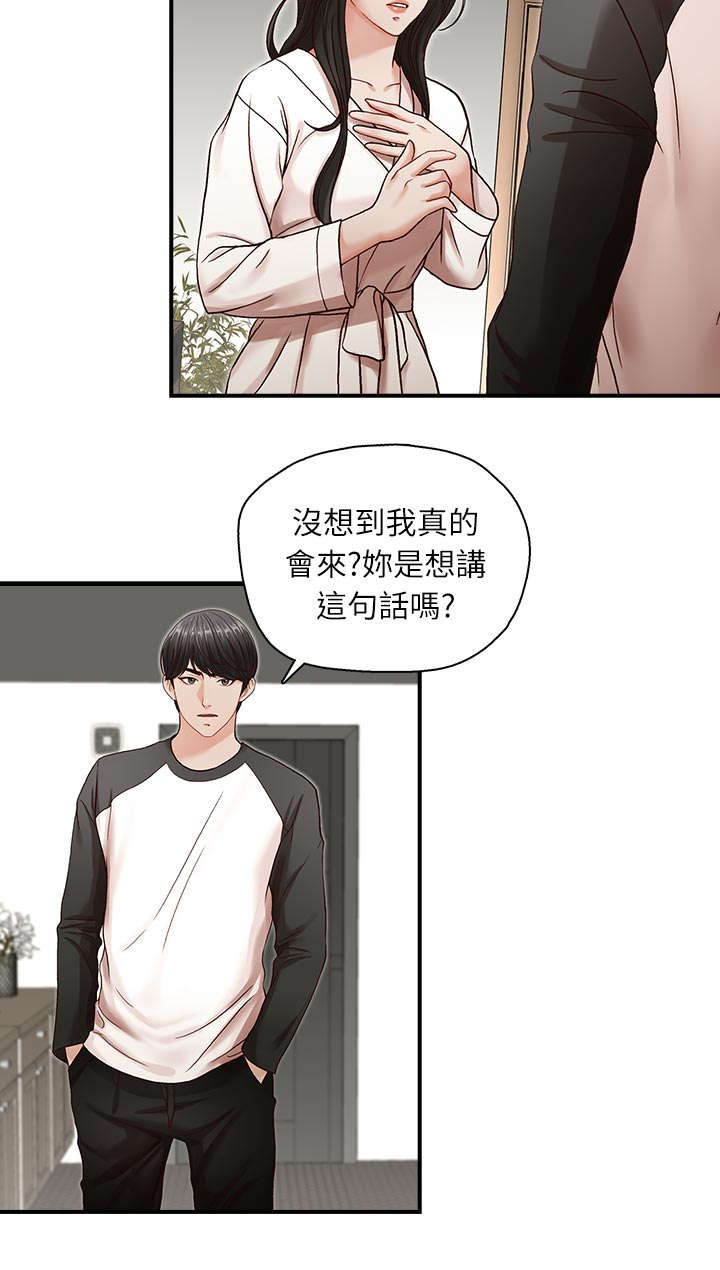 夺珠漫画,第11章：打火机2图