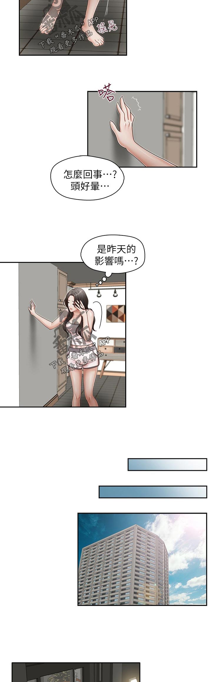 多准则妥协解排序法漫画,第31章：想替代1图