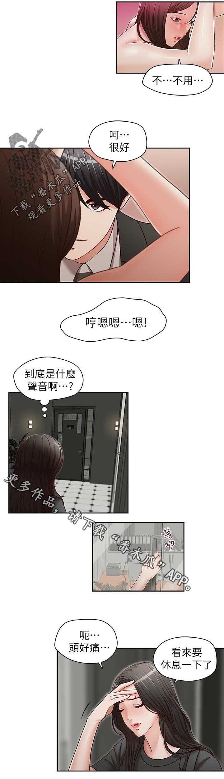 夺珠韩漫免费观看漫画,第39章：期待1图