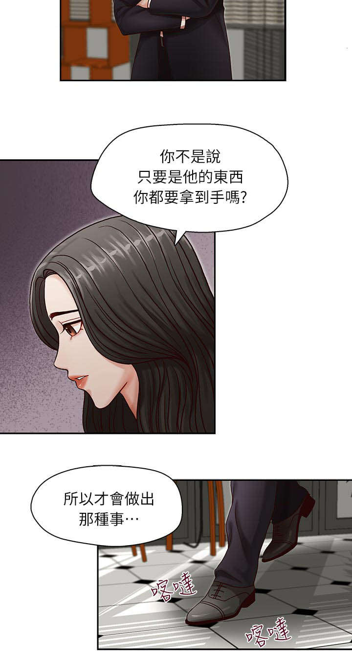 多锥离心机漫画,第15章：无法抗拒2图