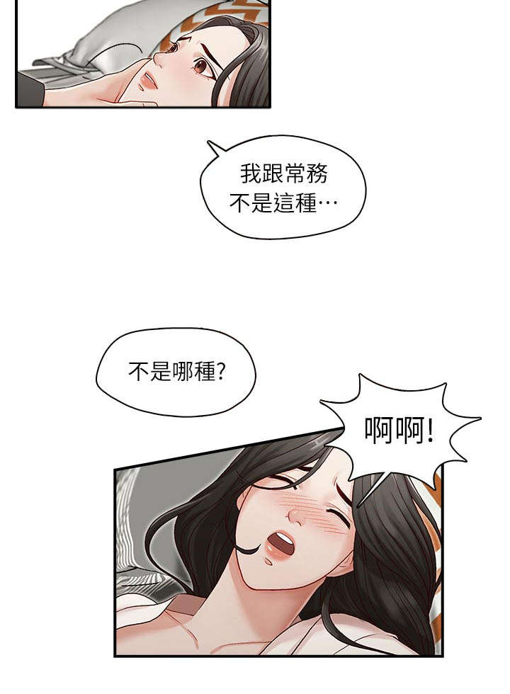 二龙夺珠漫画,第12章：你想做什么1图