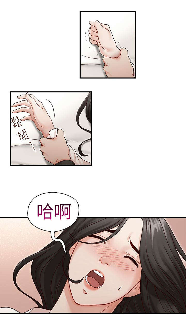 二龙夺珠漫画,第12章：你想做什么1图