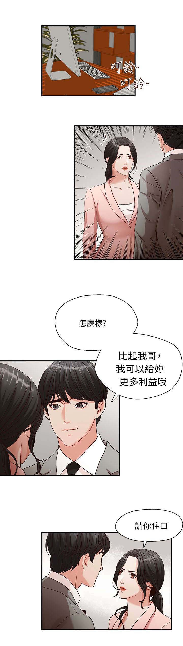 夺珠漫画,第4章：止不住颤抖1图