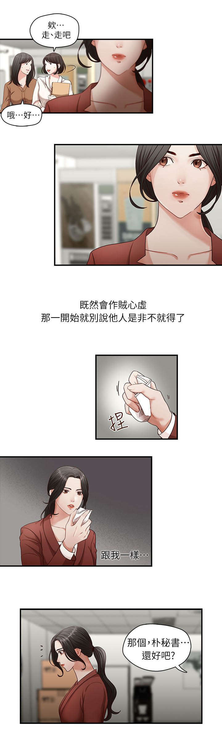 夺金电视剧漫画,第2章：照片里的男人1图