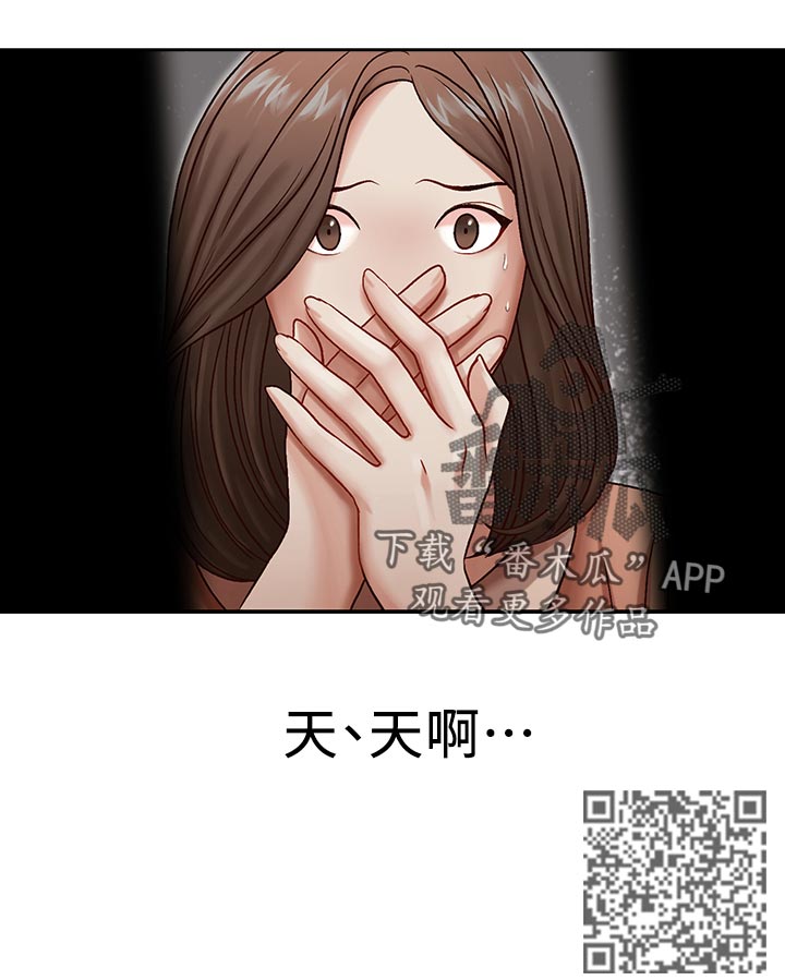 夺珠漫画,第28章：被发现了2图