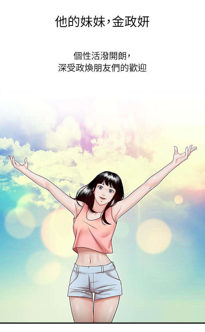 夺珠在线阅读漫画,第19章：新闻1图