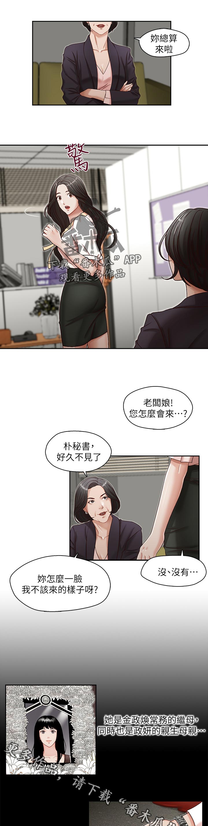 夺珠玩具漫画,第33章：没得选1图