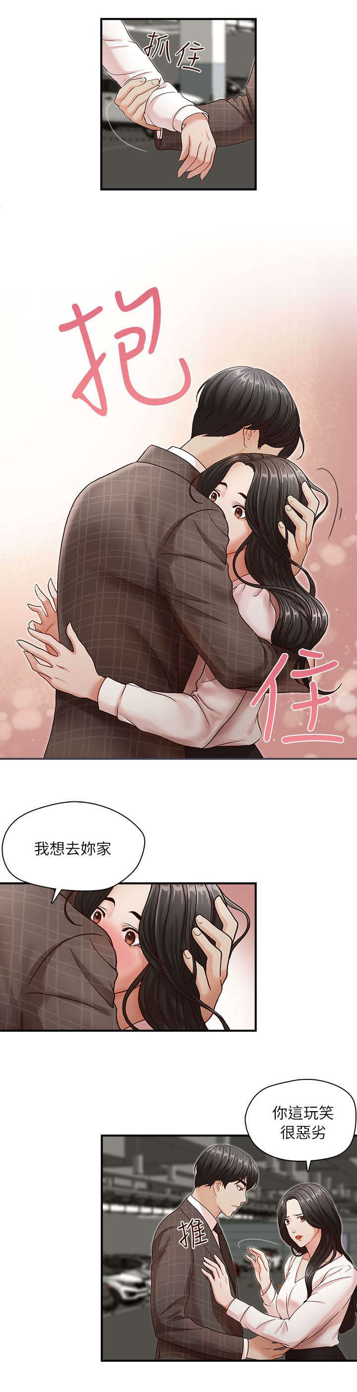 嫡女夺珠漫画,第9章：相信我了吗1图