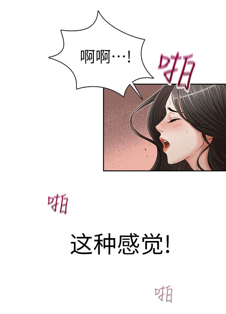 夺珠竞赛漫画,第21章：难道...2图