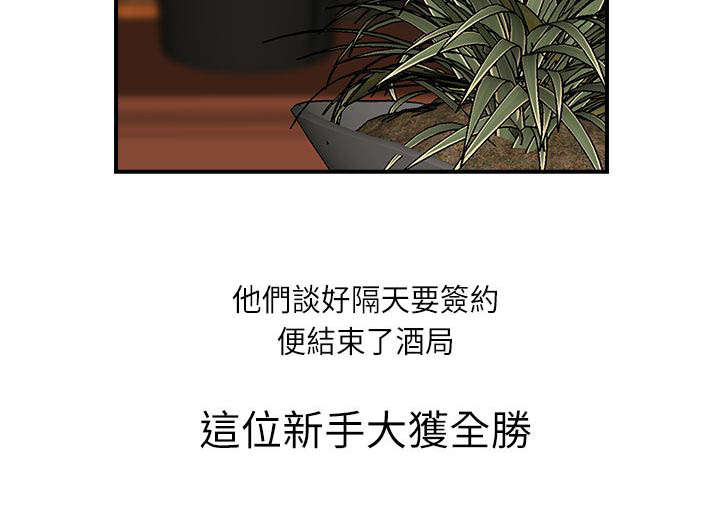 赤影夺命珠漫画,第9章：相信我了吗2图