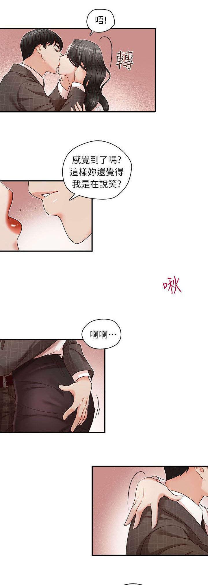 嫡女夺珠漫画,第9章：相信我了吗1图