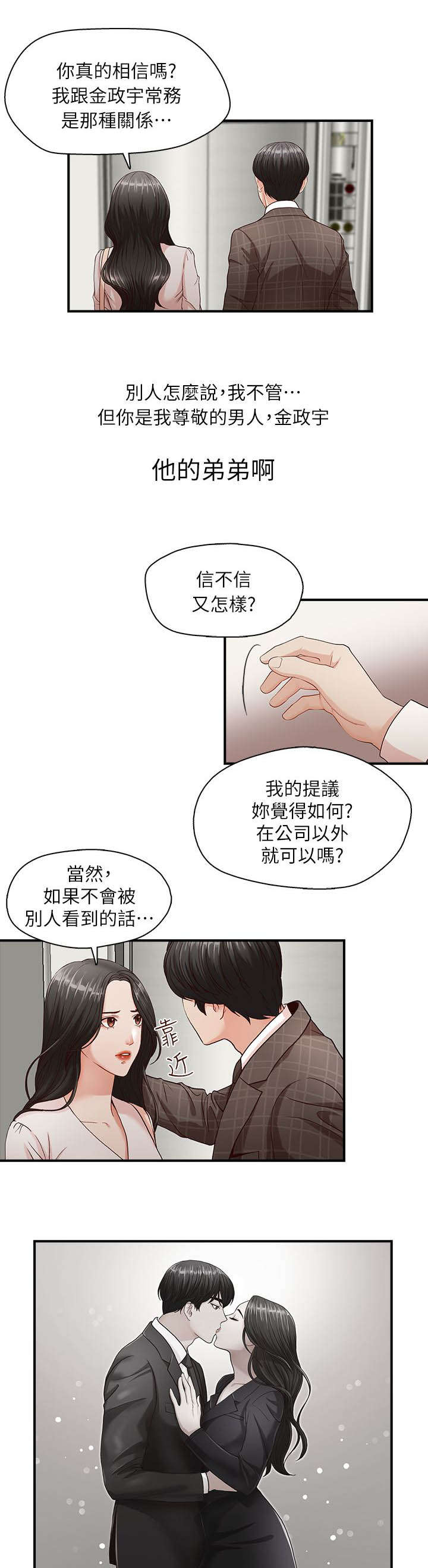 夺珠漫画,第7章：希望是我家1图