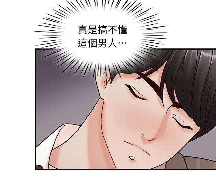 夺珠漫画,第10章：澎湃2图