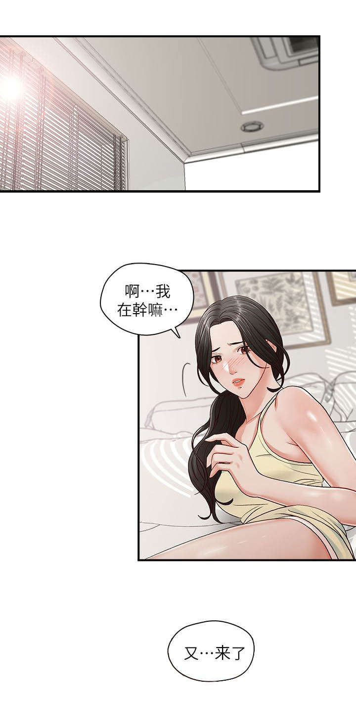 夺魂铃电影漫画,第7章：希望是我家1图