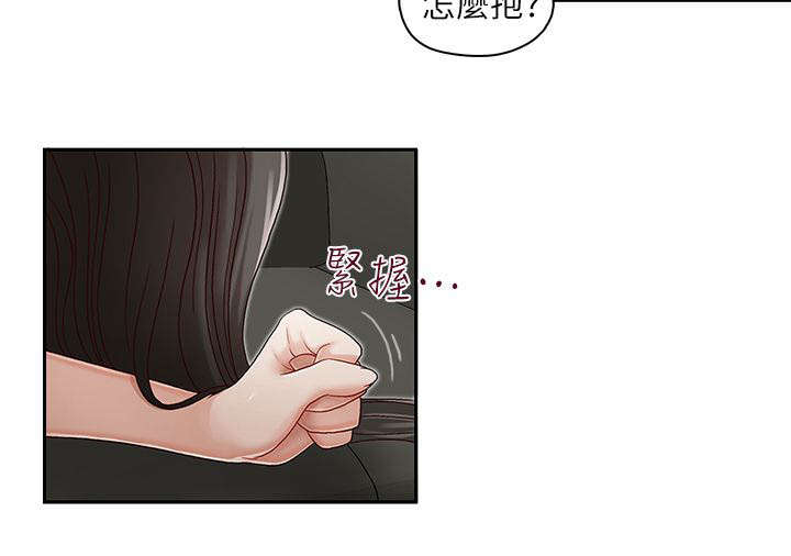 佐助大叔被扔进河里漫画,第17章：哥1图